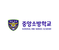 중앙소방학교 로고